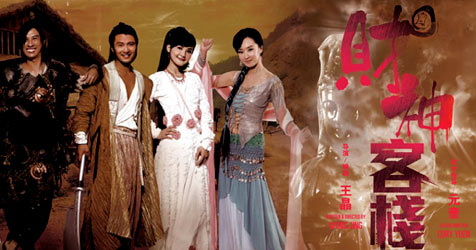 [DVD] Treasure Inn 財神客棧 (2011) - Hong Kong