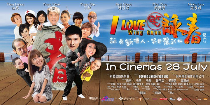 [DVD] I Love Wing Chun 笑詠春 (2011) - Hong Kong