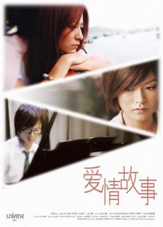 Basic Love 愛情故事 (2009) - Hong Kong