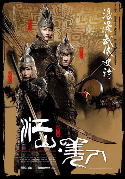 An Empress and the Warriors 江山美人 (2008) - Hong Kong