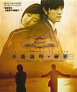 Secret 不能說的秘密 (2007) - Taiwan