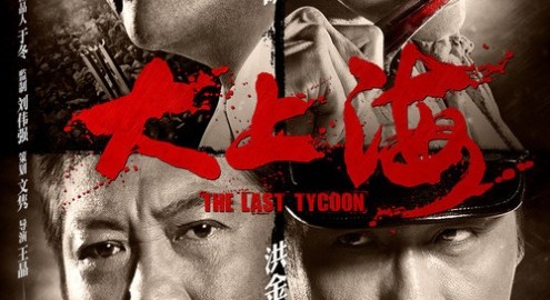 The-Last-TycoonA