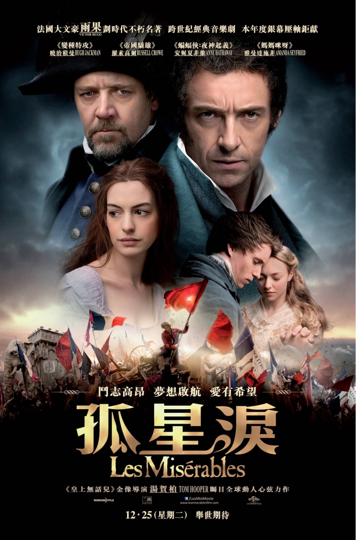 Les Misérables 孤星淚 (2012) - USA