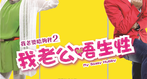 sassyhubby