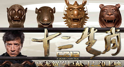 CZ12 Chinese Zodiac 十二生肖 (2012) - Hong Kong / China