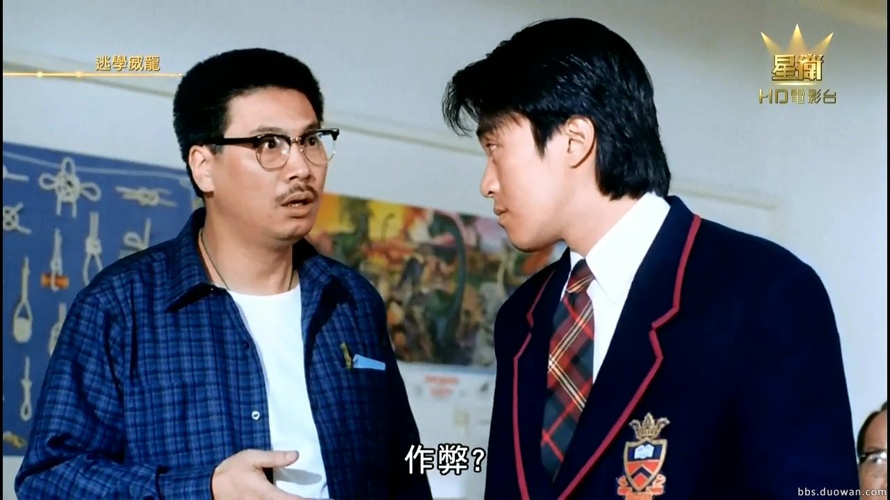 Fight Back to School 逃學威龍 (1991) - Hong Kong